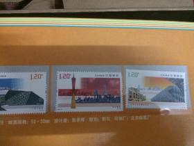 激情盛会 和谐亚洲 广东盛事 中国邮票