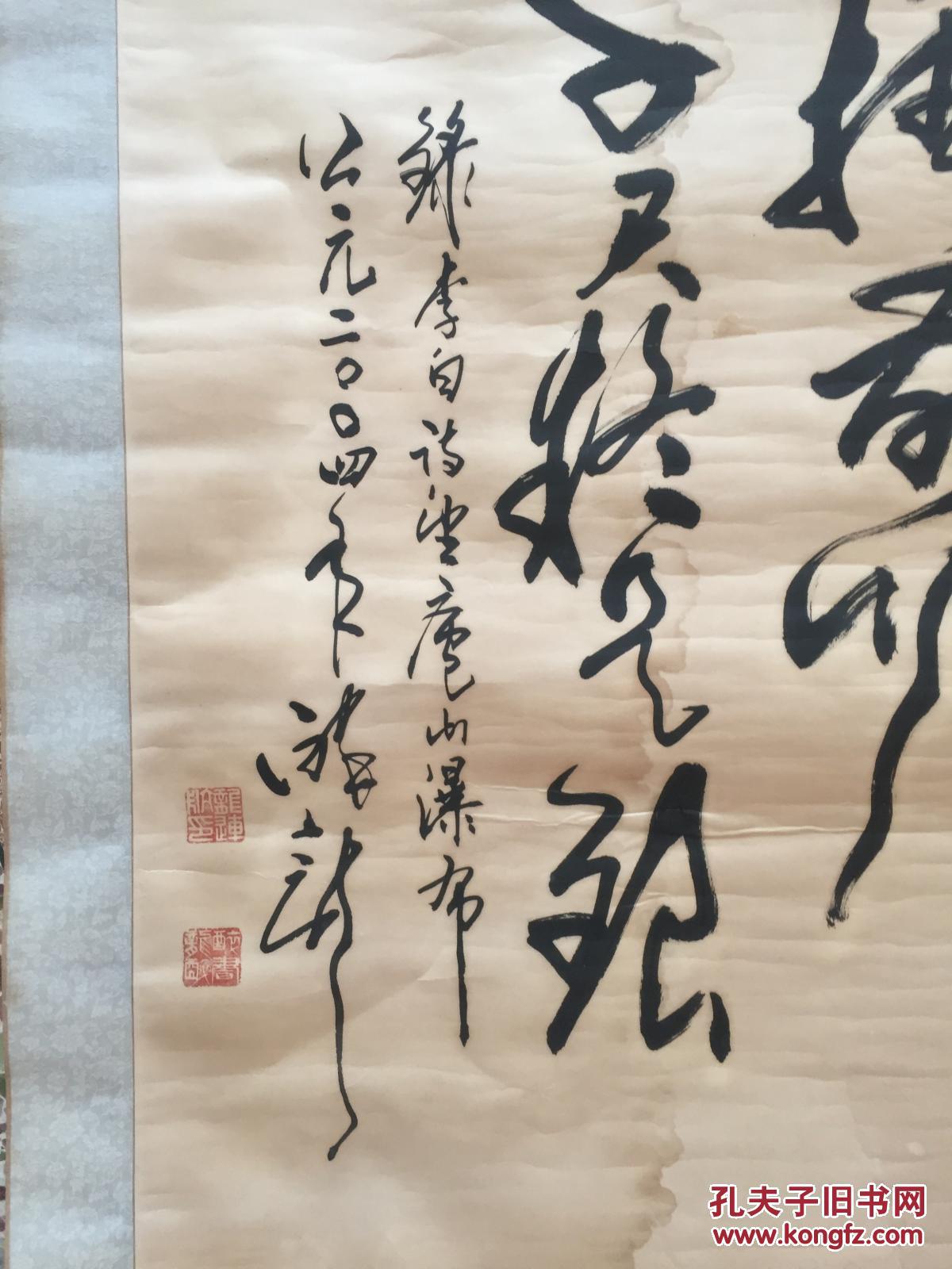 书法真迹书法:龙连航书法作品,醉龙书法作品,中国诗书画艺术研究院副