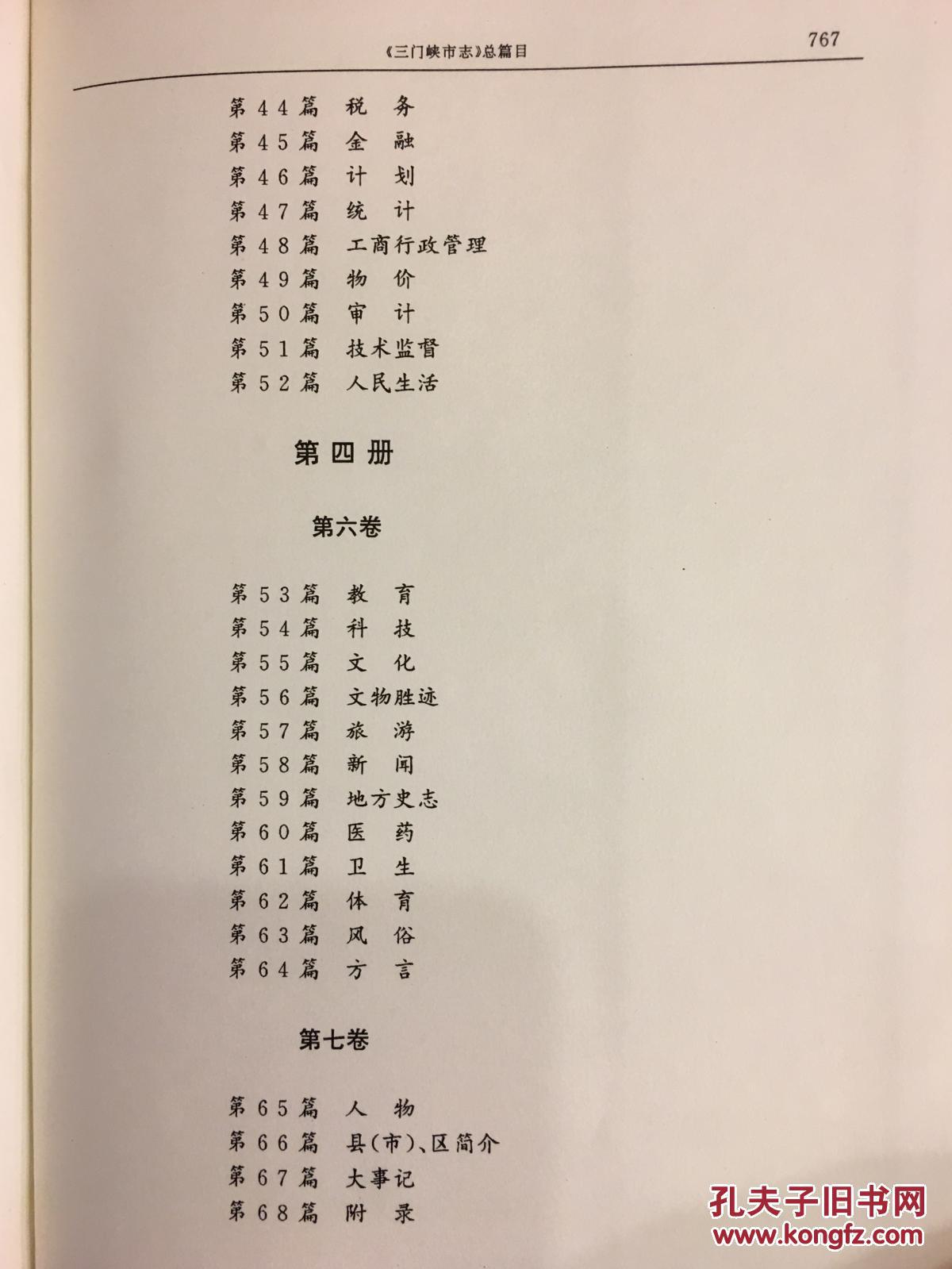 史志编纂范文(史志编撰是什么意思)