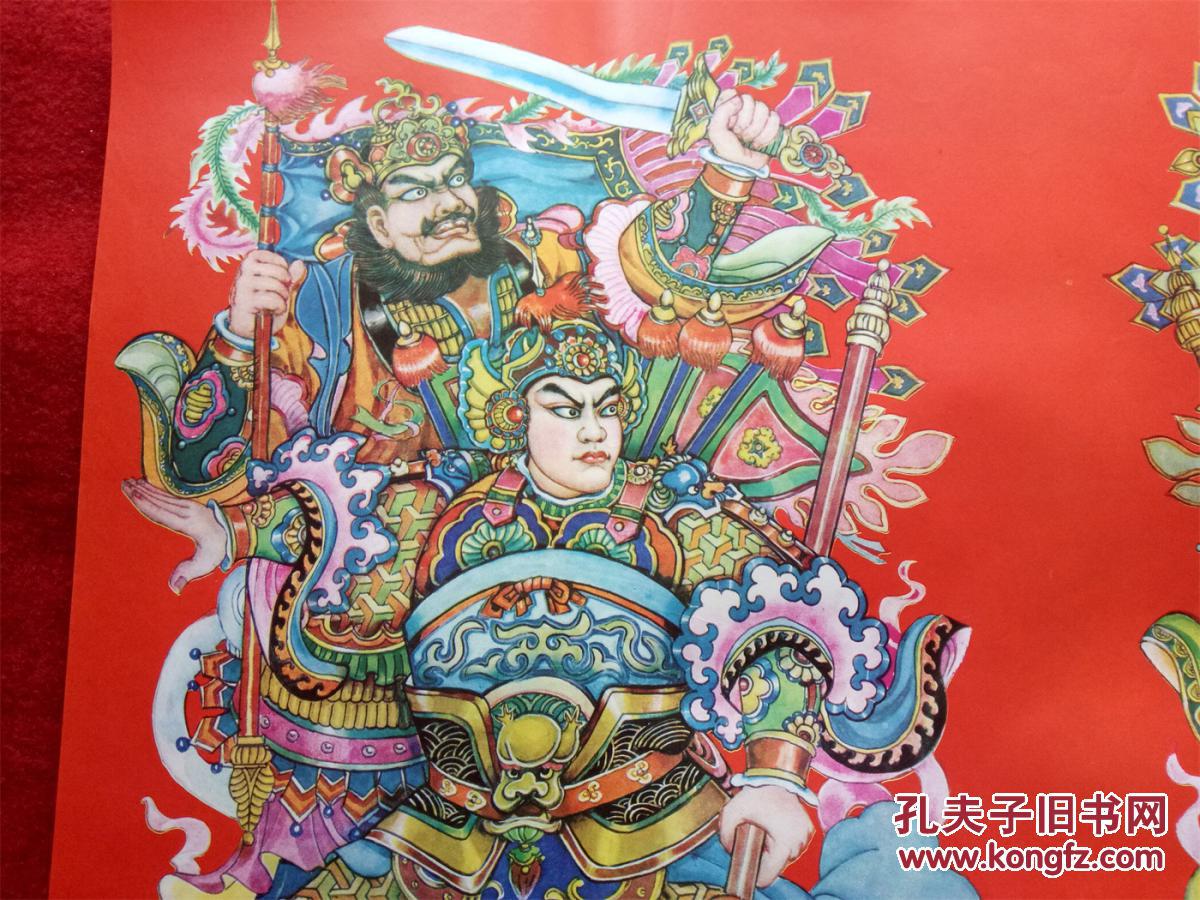 怀旧收藏2开年画门神赵云马超天津人美1987年1版2印张锡武