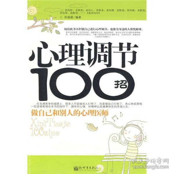 招聘 心理_心理学对招聘工作的重要性