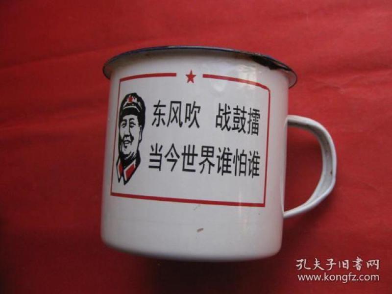 茶缸---东风吹战鼓擂