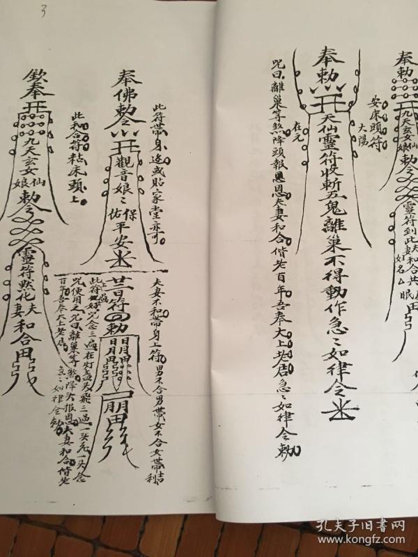 结果 作者:不详 出版社:不详 年代:民国33年 (1944) 装帧:线装 九五品