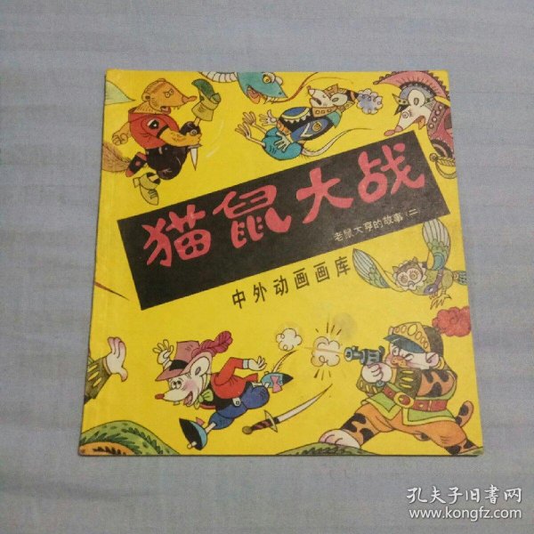 连环画