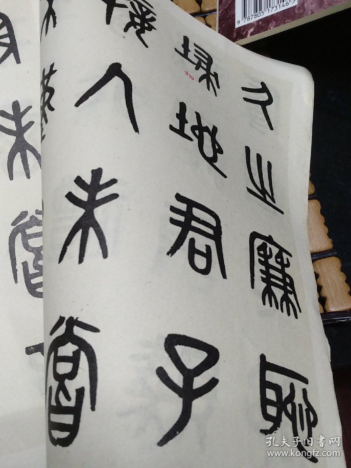 黄牧父籀书吕子呻吟语