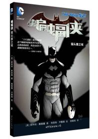 蝙蝠侠：猫头鹰之城世图引进DC超级英雄漫画