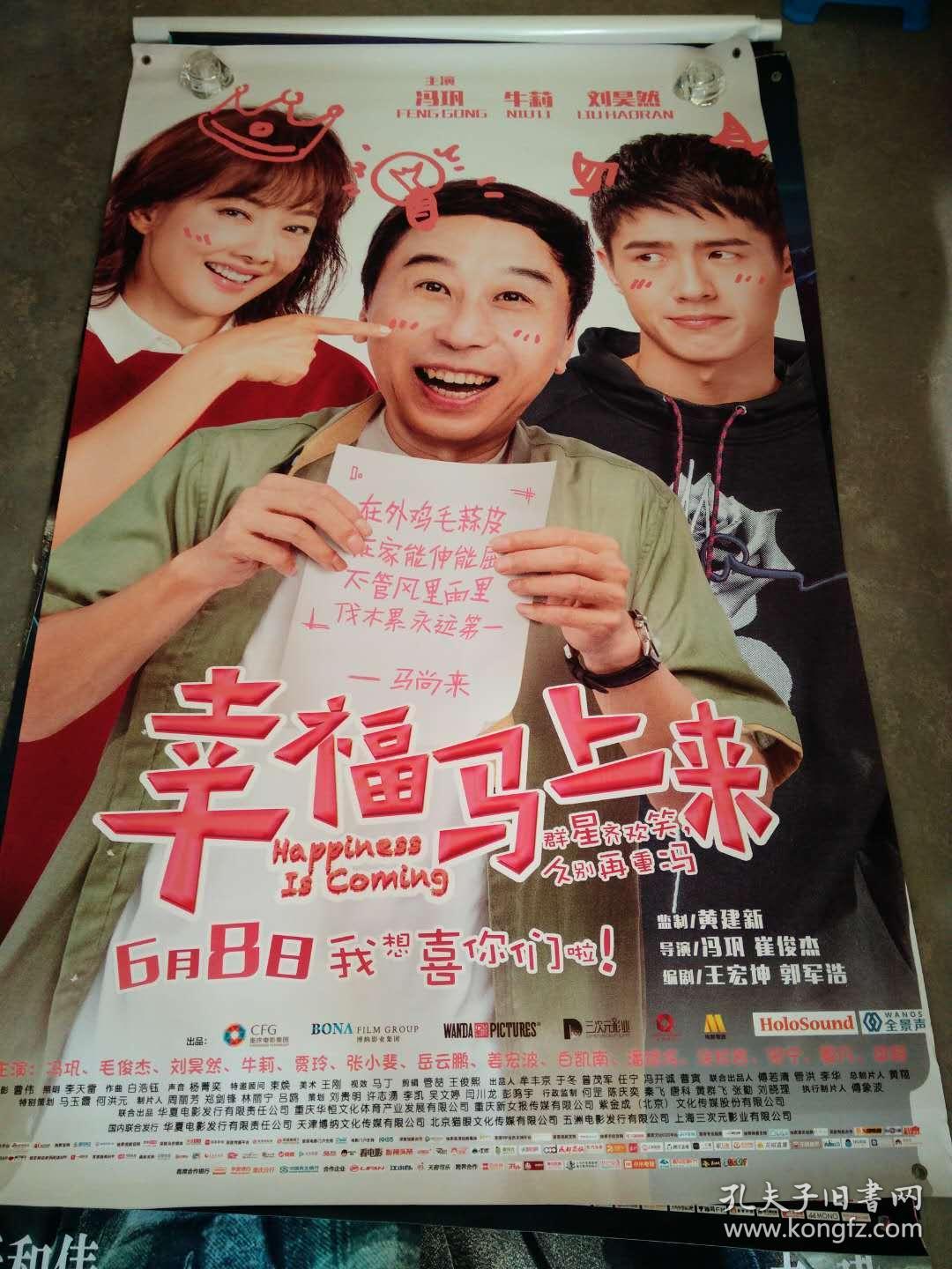 电影海报 ; 幸福马上来 197x119