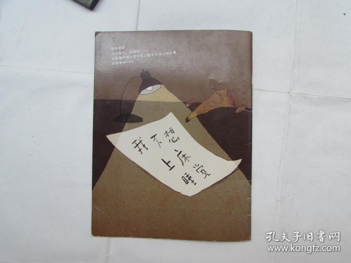 东方娃娃绘本版--小爸爸