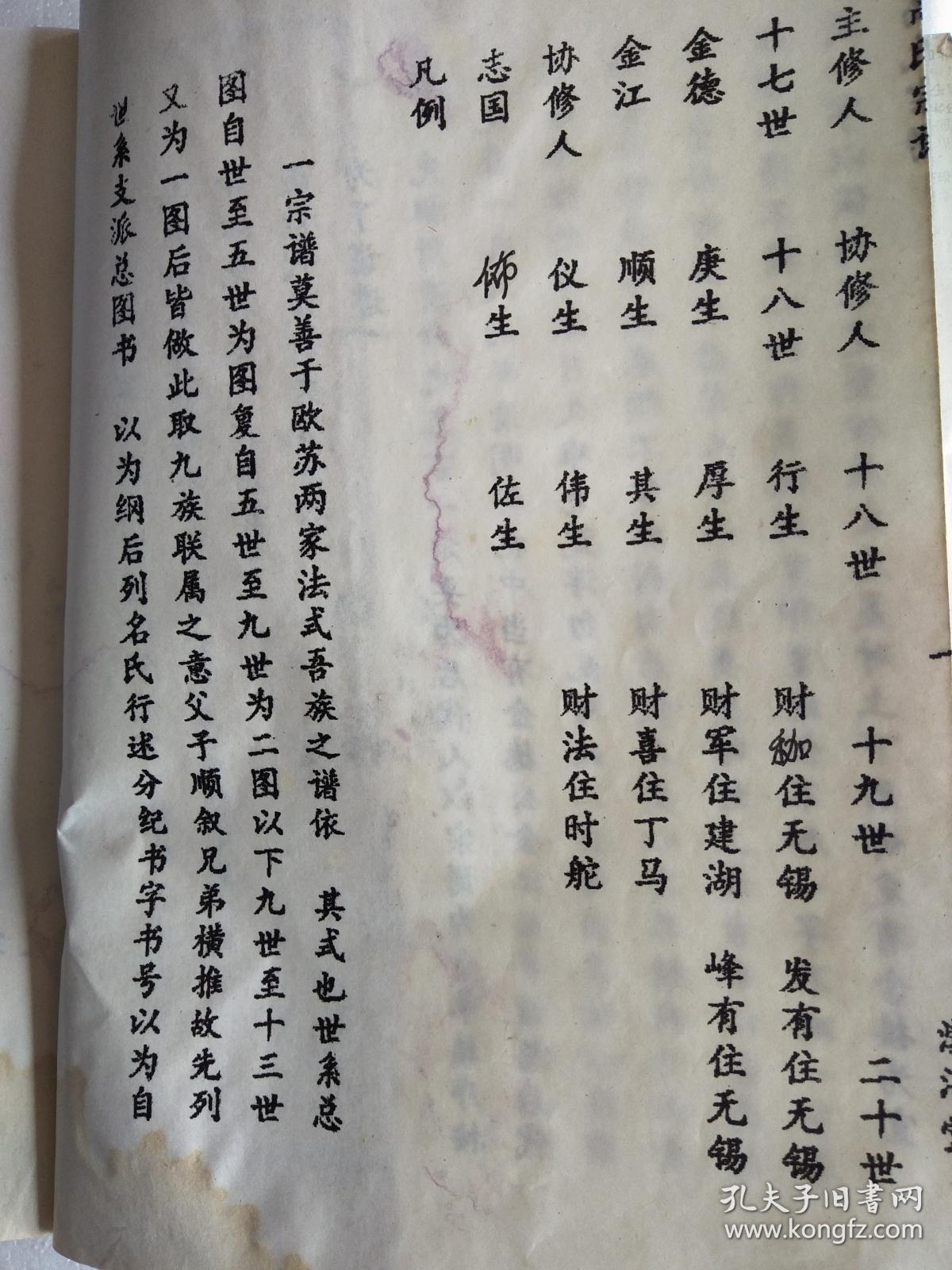 提供资料信息服务高氏宗谱渤海堂古盐高家庄柯公支五本九卷16开900页
