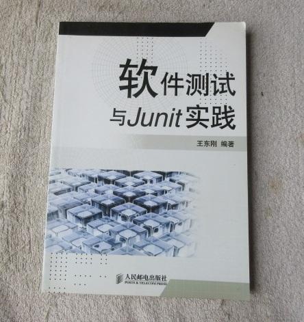 软件测试与Junit实践