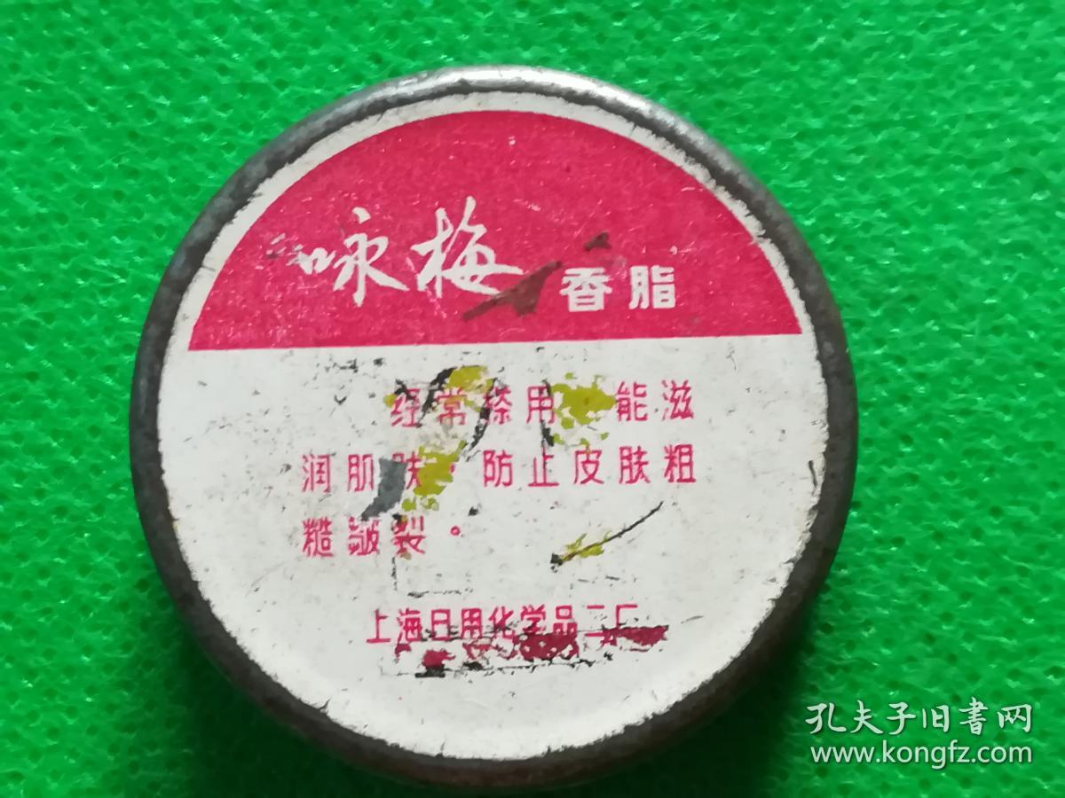 【迎牌】咏梅香脂.