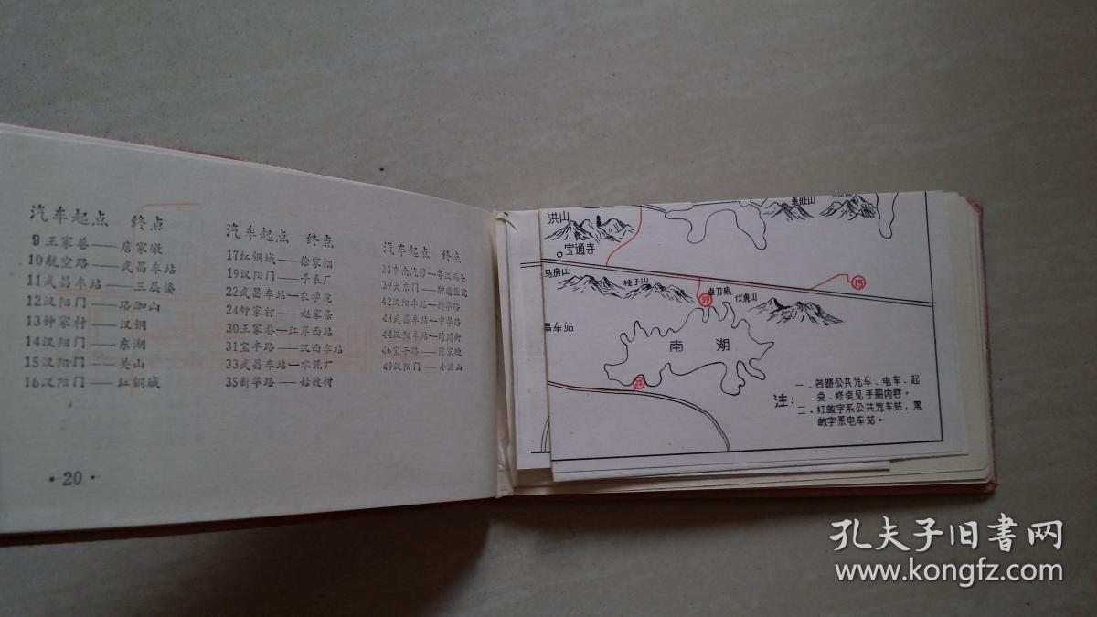 空白通讯记录本:白云黄鹤【内容包括:武汉景点介绍,武汉特色等及一张"