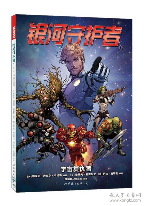 贴身护美高手 星月银河 小说_银河护卫队：地狱 电影_浴火银河2最强护盾蓝图