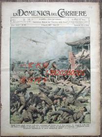 1937年8月8日意大利原版老报纸—日本派华北部队与南京守军激战