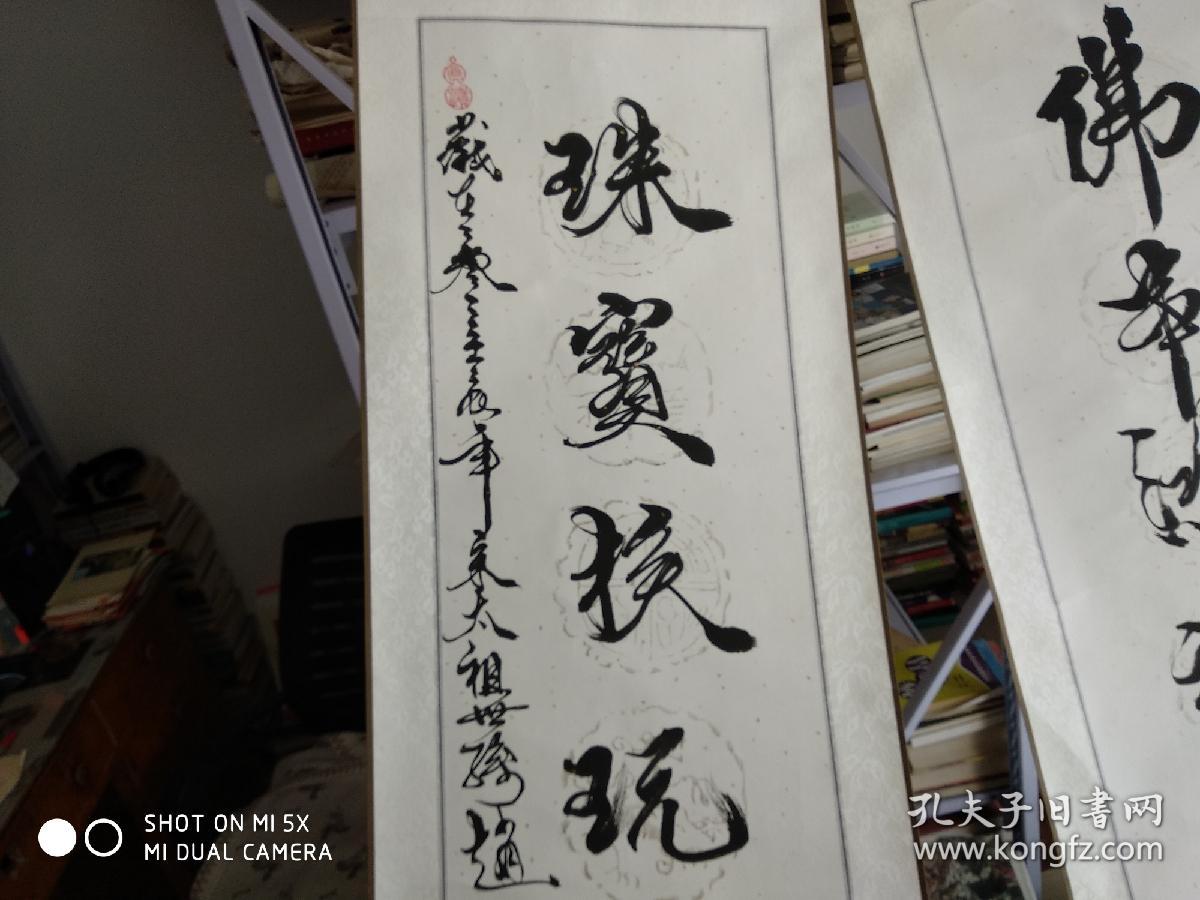 赵振昌山东书法名家
