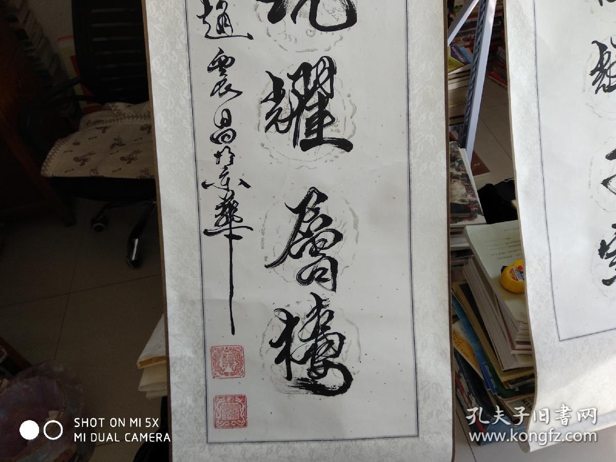 赵振昌山东书法名家