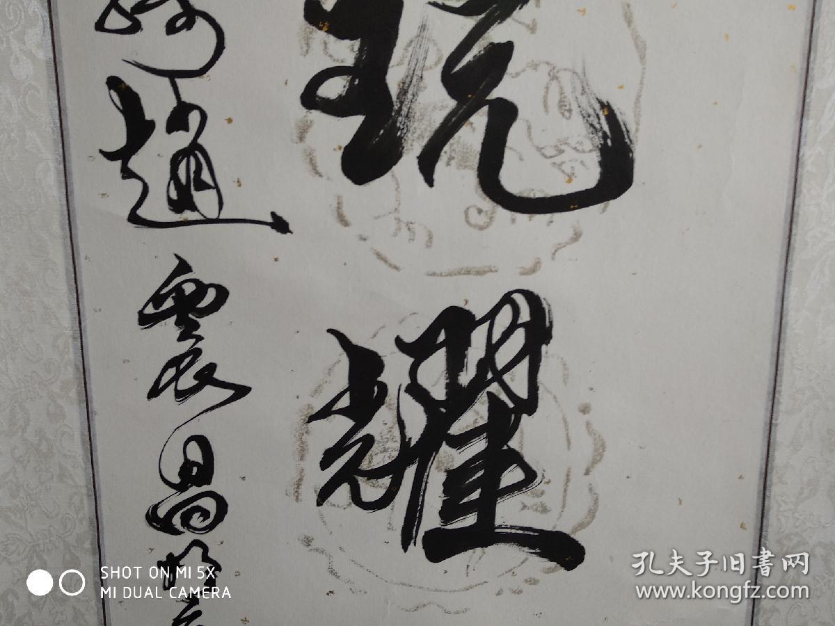 赵振昌山东书法名家