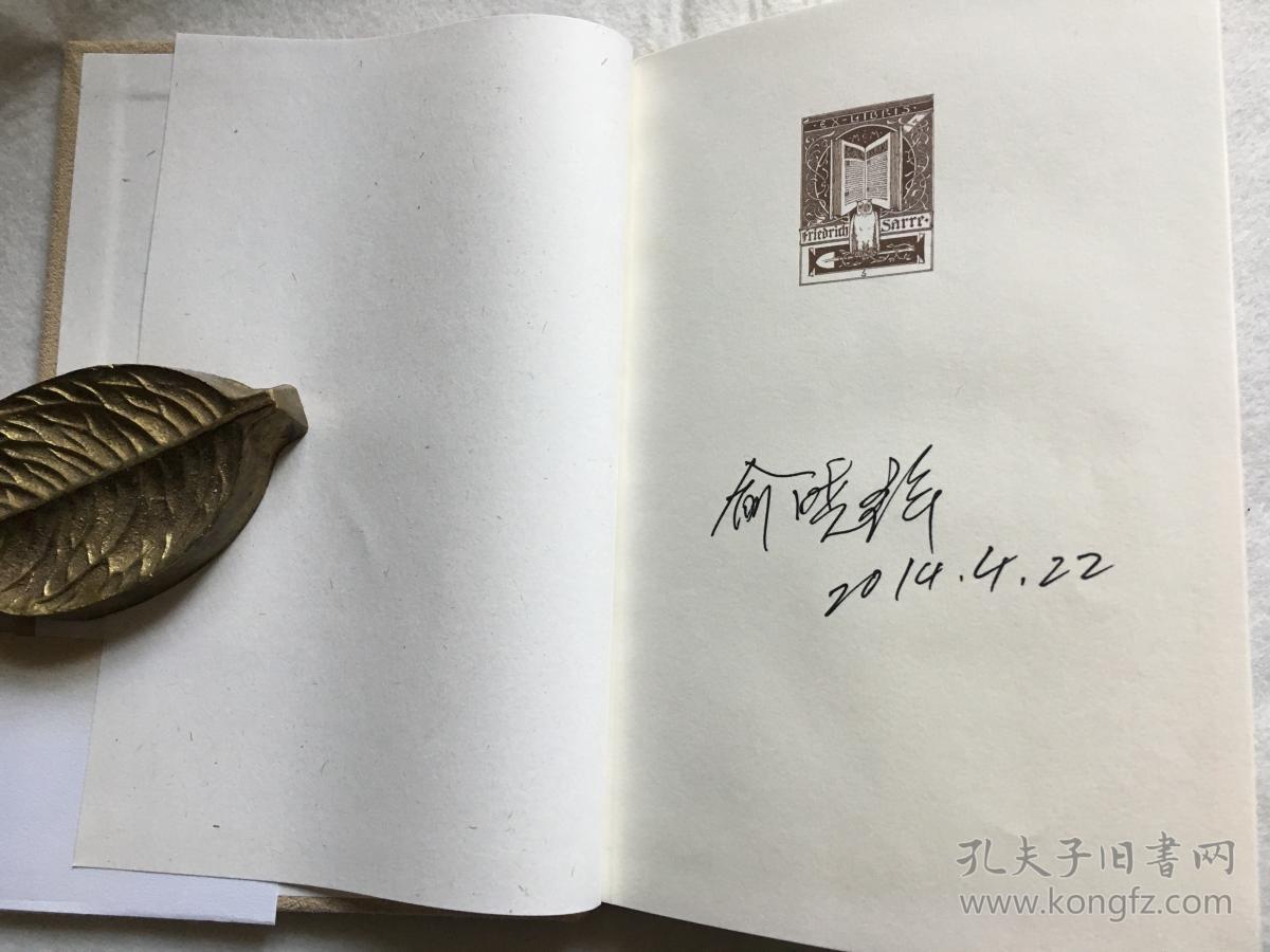 那一张旧书单 签名本