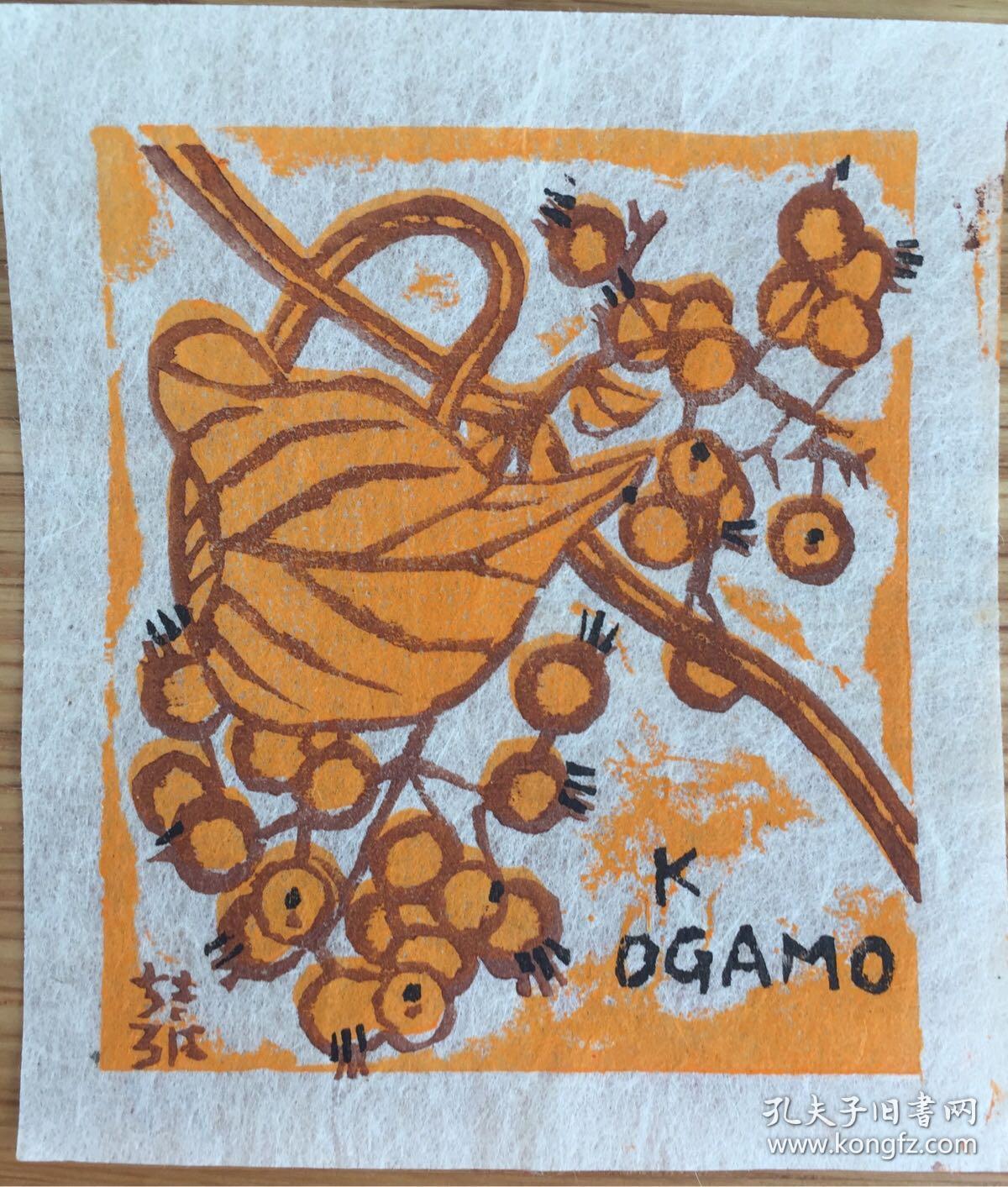 日本木刻藏书票葡萄藤蔓上的壶