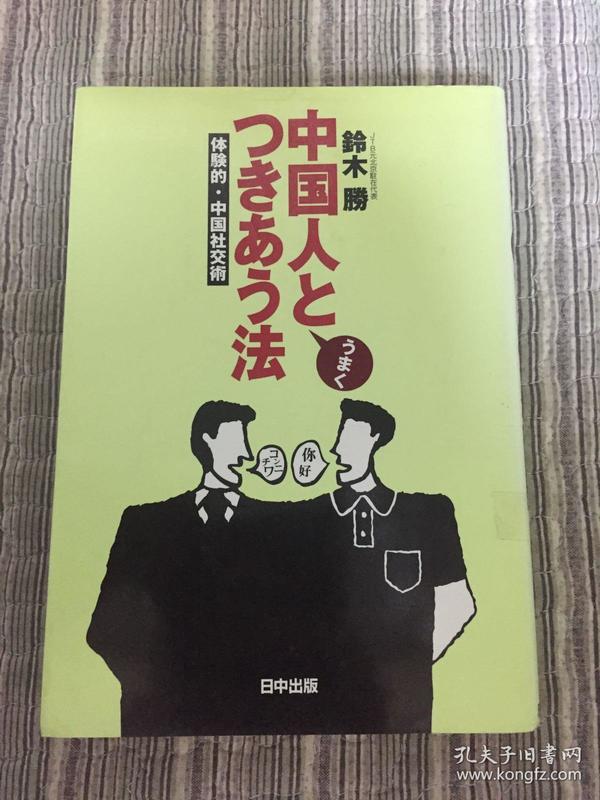 中国人口日文_中国一带一路日文