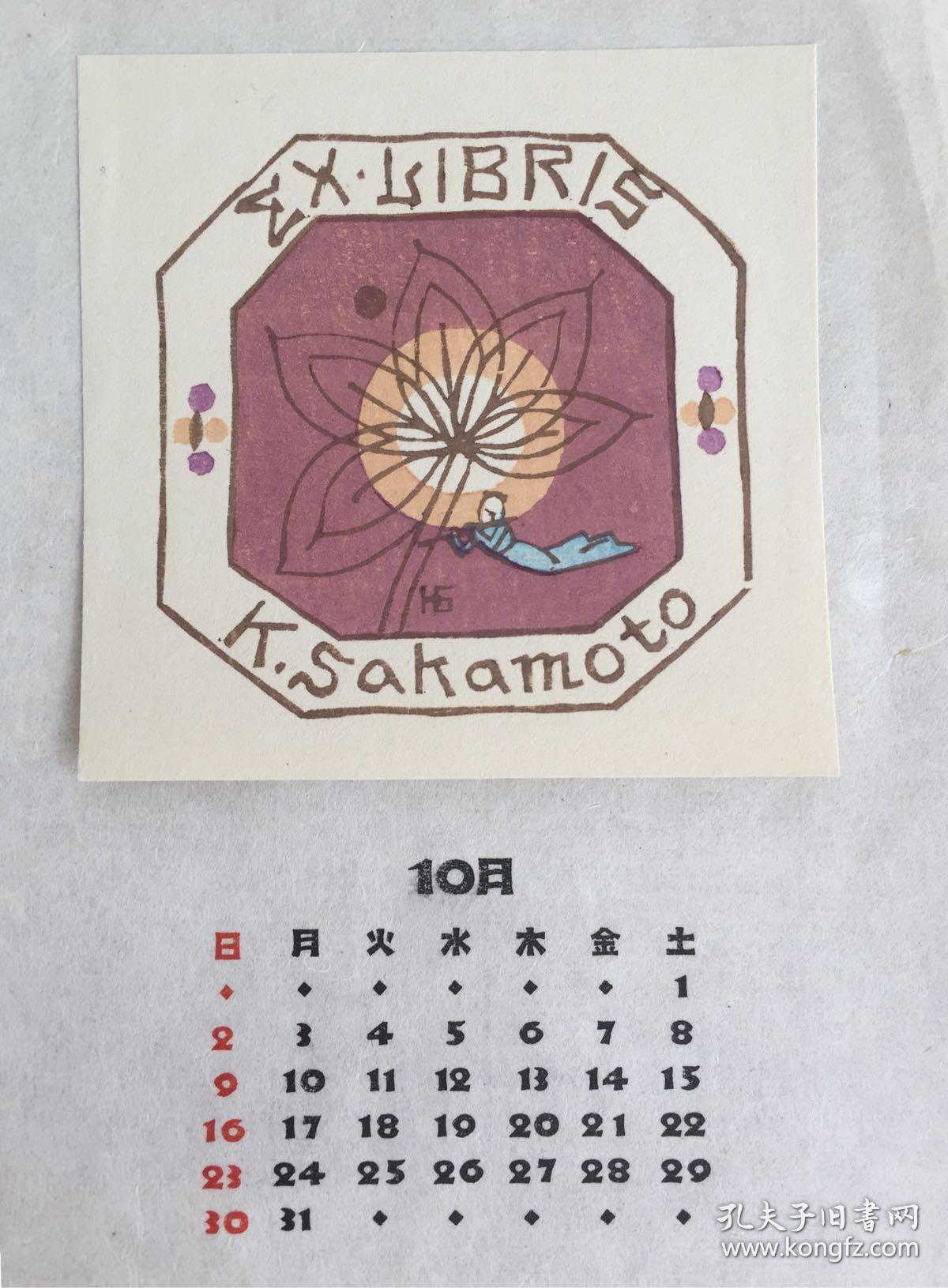 日本木刻套色藏书票飞天的吹箫仕女