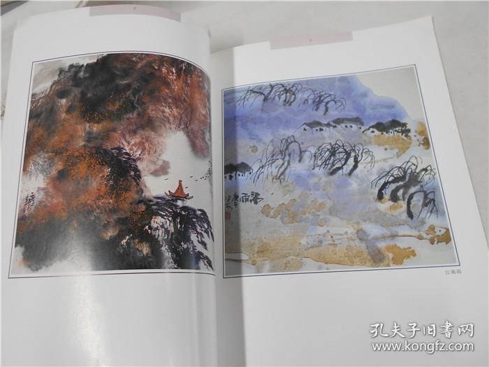 宋守安山水画选