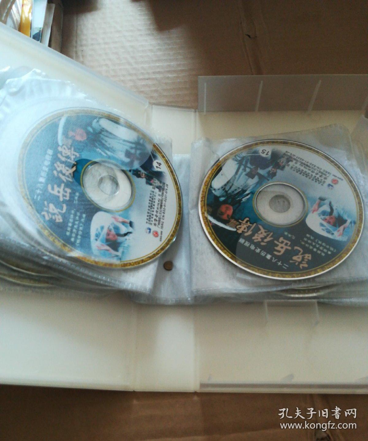 说岳后传二十八集历史电视剧 国语28碟vcd