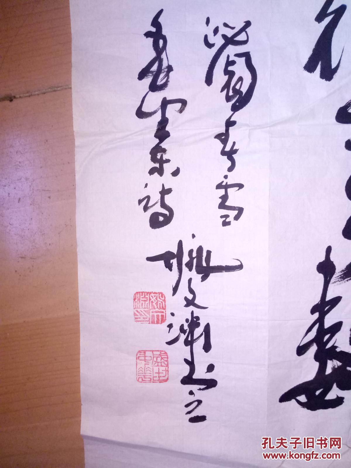 陕西著名书法家姚文渊作品4平尺保真