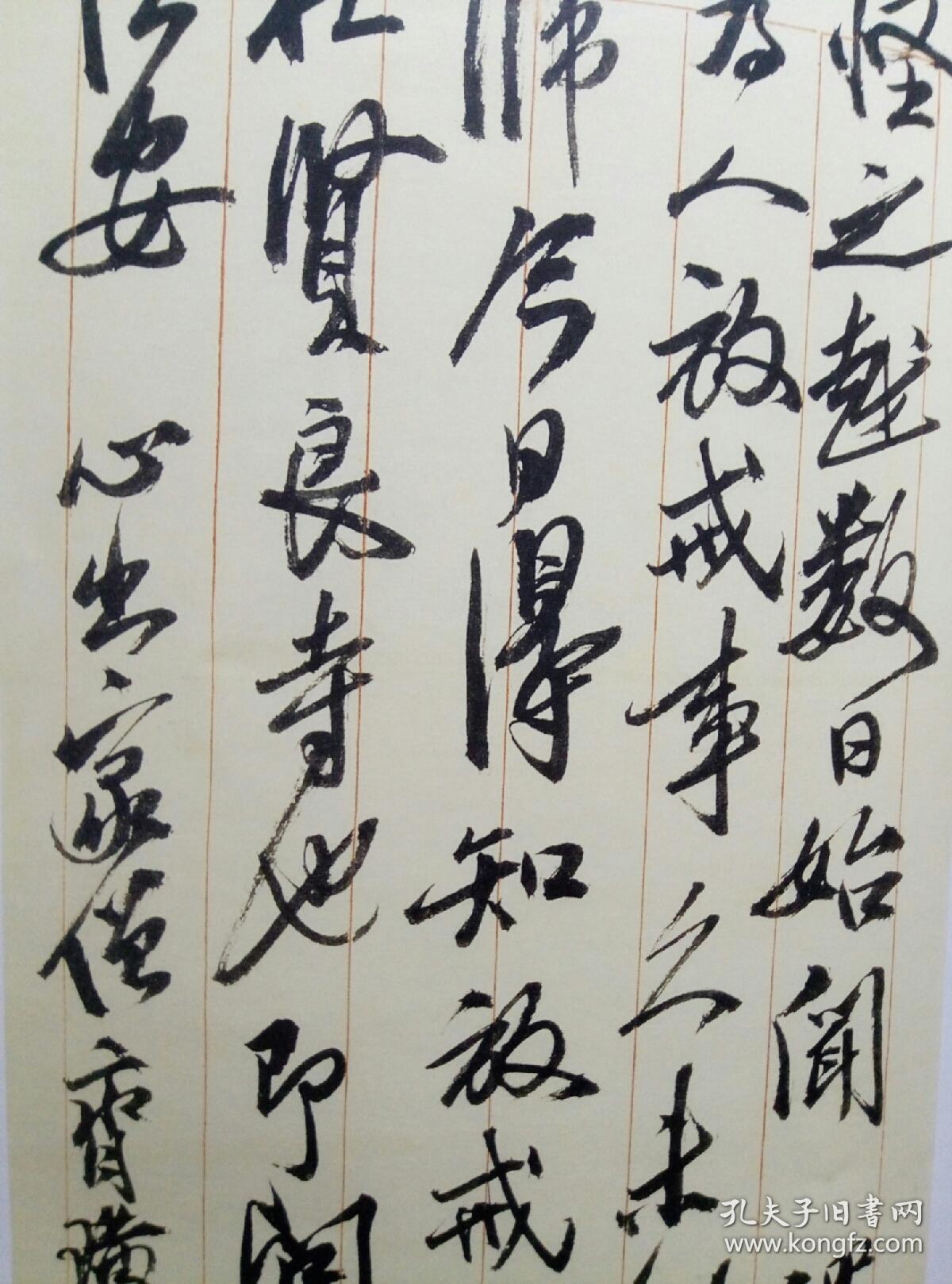 荣宝斋藏名家手札精选:齐白石
