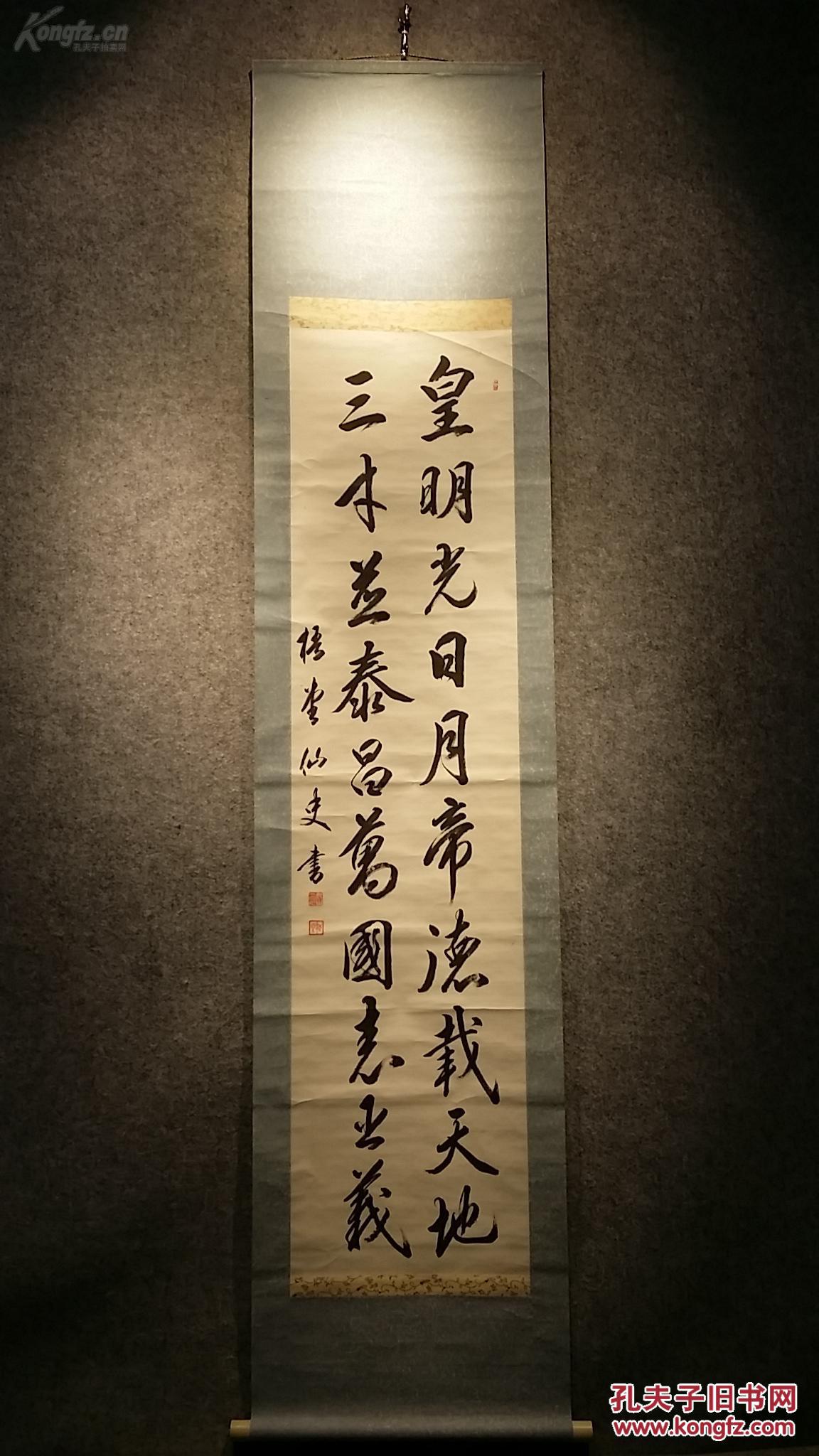 民国日本 梧堂仙史 手写老书法立轴《皇朝光日月,帝德载天地,,,,》