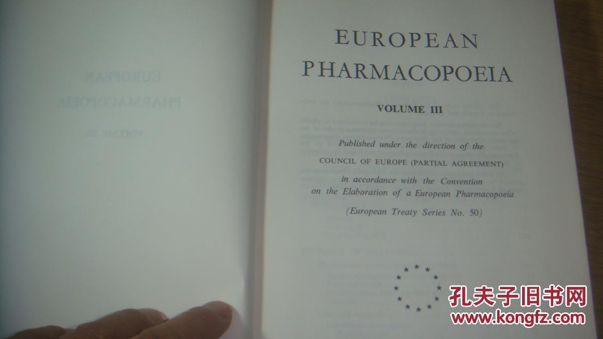 europeanpharmacopoeia欧洲药典