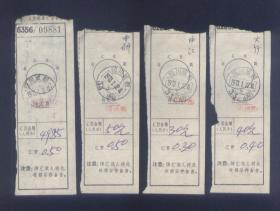中国人民邮政1973年汇款收据单4份