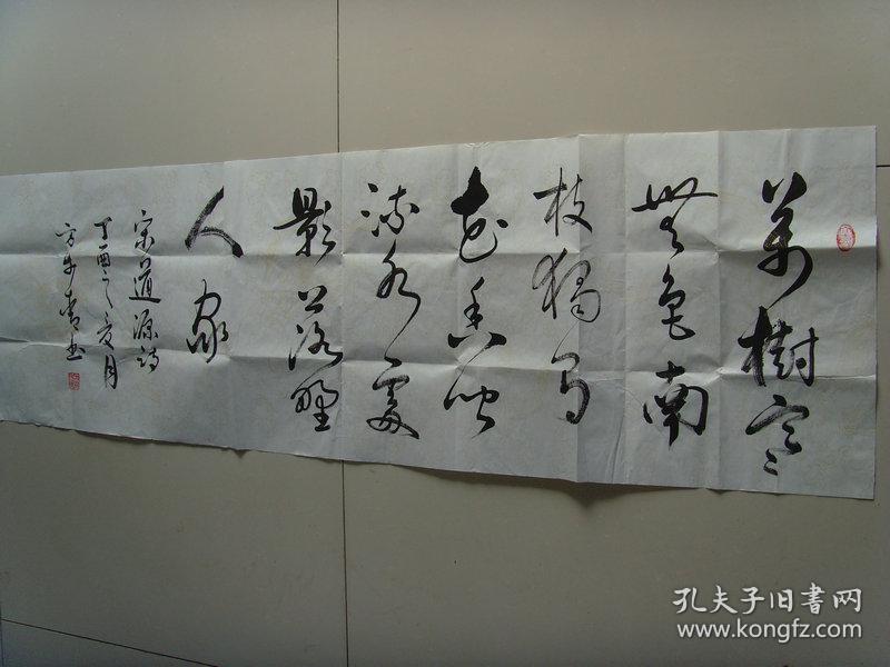 方步青:书法:宋道源诗一首(方步青:慈善书法家,书画收藏家.