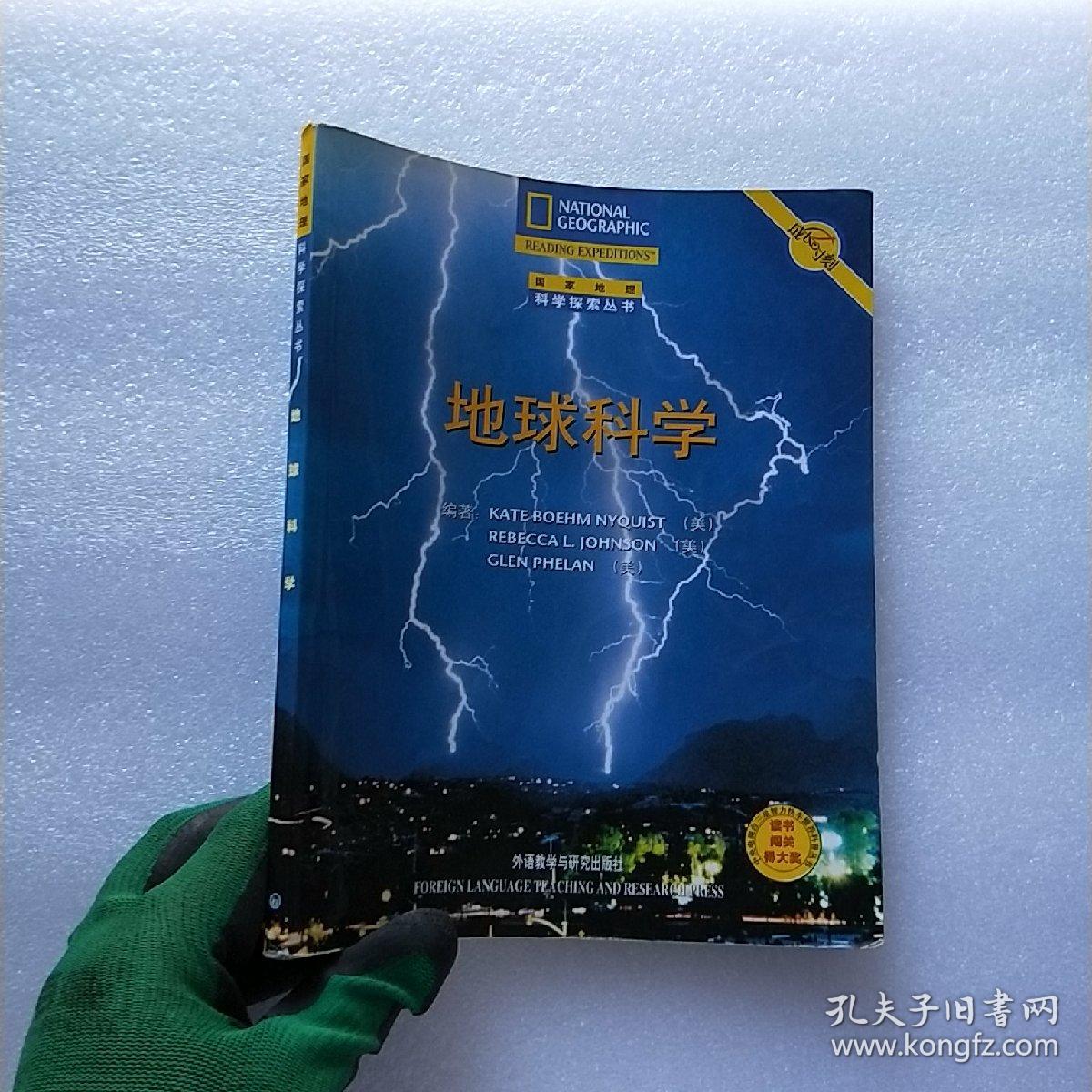地理科学_地理与地理信息科学_地理与地理信息科学 编辑部