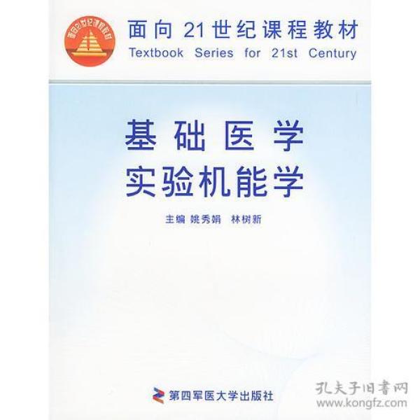 机能实验学基础的原理是什么_机能风穿搭是什么意思