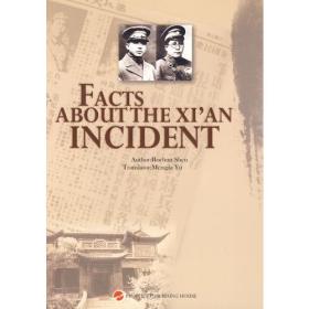 Facts about the Xi’an Incident
