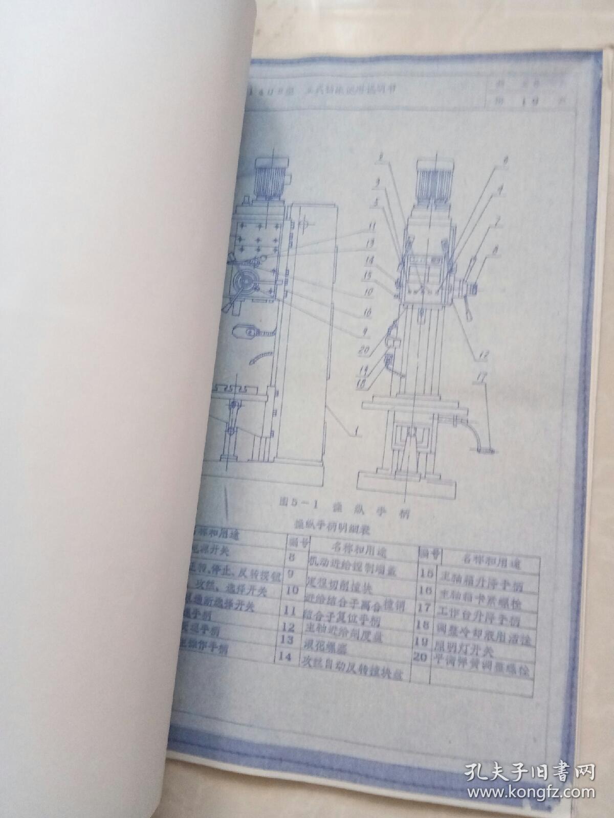 z5140b型立式钻床使用说明书大河机床厂