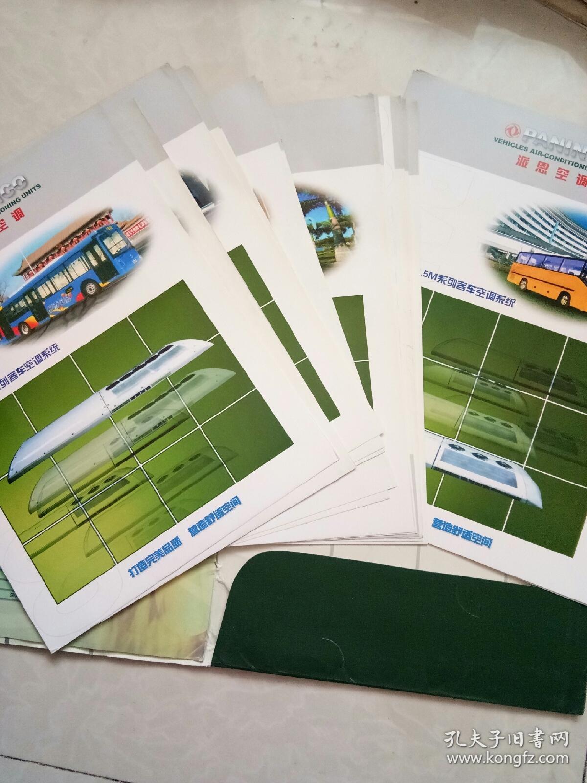 东风派恩汽车铝热交换器有限公司(宣传册活页20页)