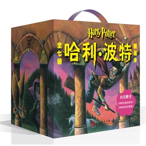 微殘-哈利.波特珍藏版5:哈利.波特與鳳凰社 精裝本