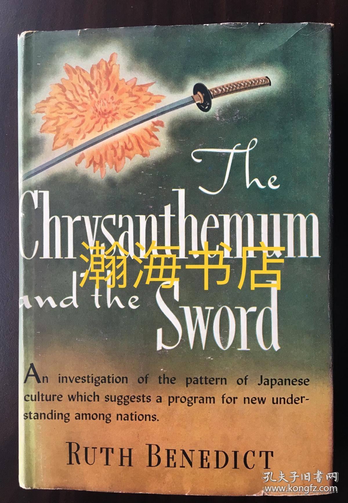 菊与刀1946年英文原版初版第一印举报thechrysanthemumandthesword