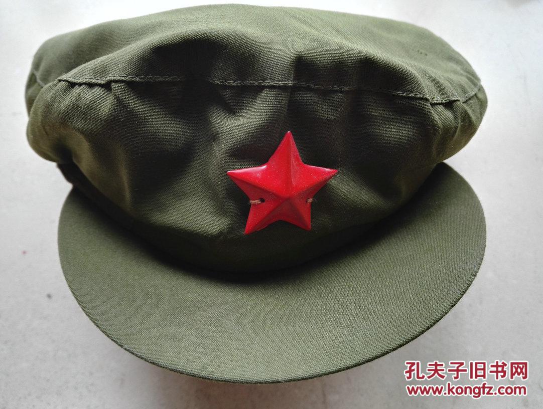 少见带五角星军帽怀旧物品