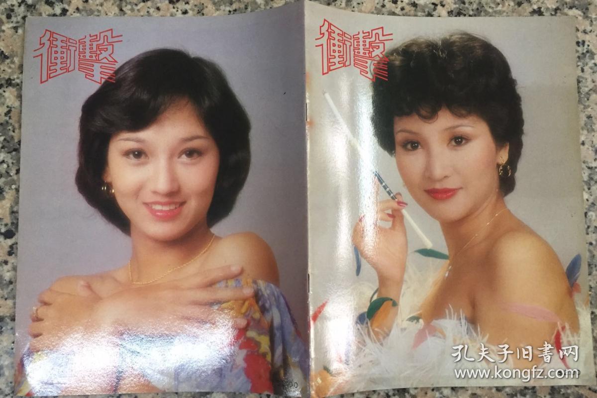 冲击电视剧照(狄波拉,赵雅芝封面,汤镇业,森森,狄波拉任达华大海报,)