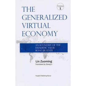 The Generalized Virtual Economy: An Economy of the Dualistic