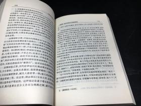 法理文库 中国法律传统的基本精神（私藏正版）