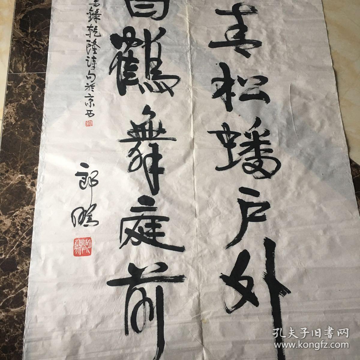 00著名军旅书法家郎鹏书法虎￥300.