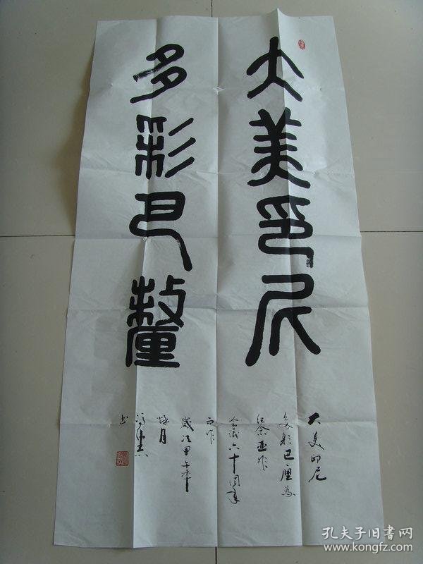 冯伟志 冯威之 书法 大美印尼 多彩巴厘 带信封及简介 冯伟志 又名冯威之 1951年生人 是河南省宜阳县人 在全国书法大赛中多次获奖 现为宜阳莲岳诗书画联谊会理事 洛阳伯文化研究特约研究员 洛阳市书协会员 河南农民书画协会会员 中国书法美术研究院副院