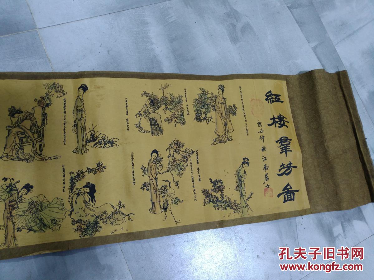 红楼群芳 拍品编号:29632808