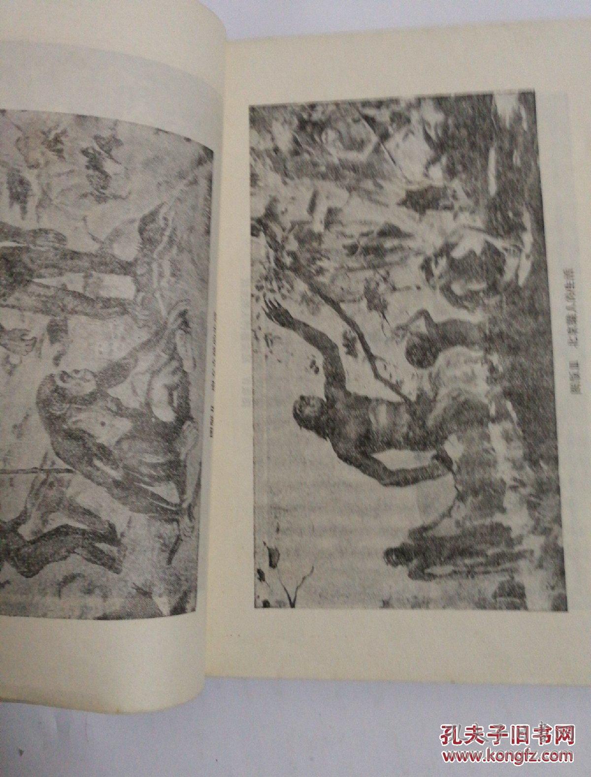 人类的起源和发展