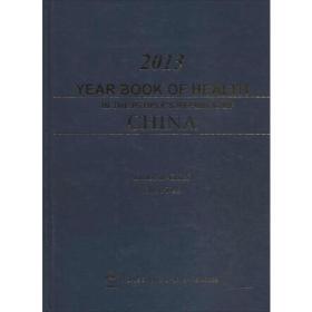 2013 YEAR BOOK OF HEALTH IN THE PEOPLE’S REPUBLI