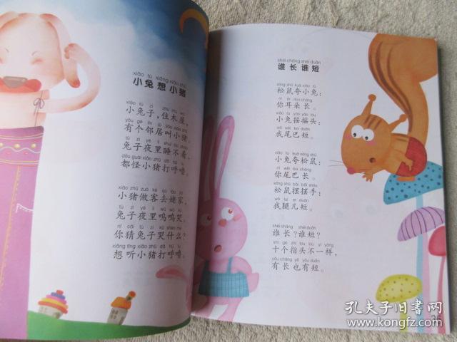 中国经典儿歌:名家儿歌(注音版)